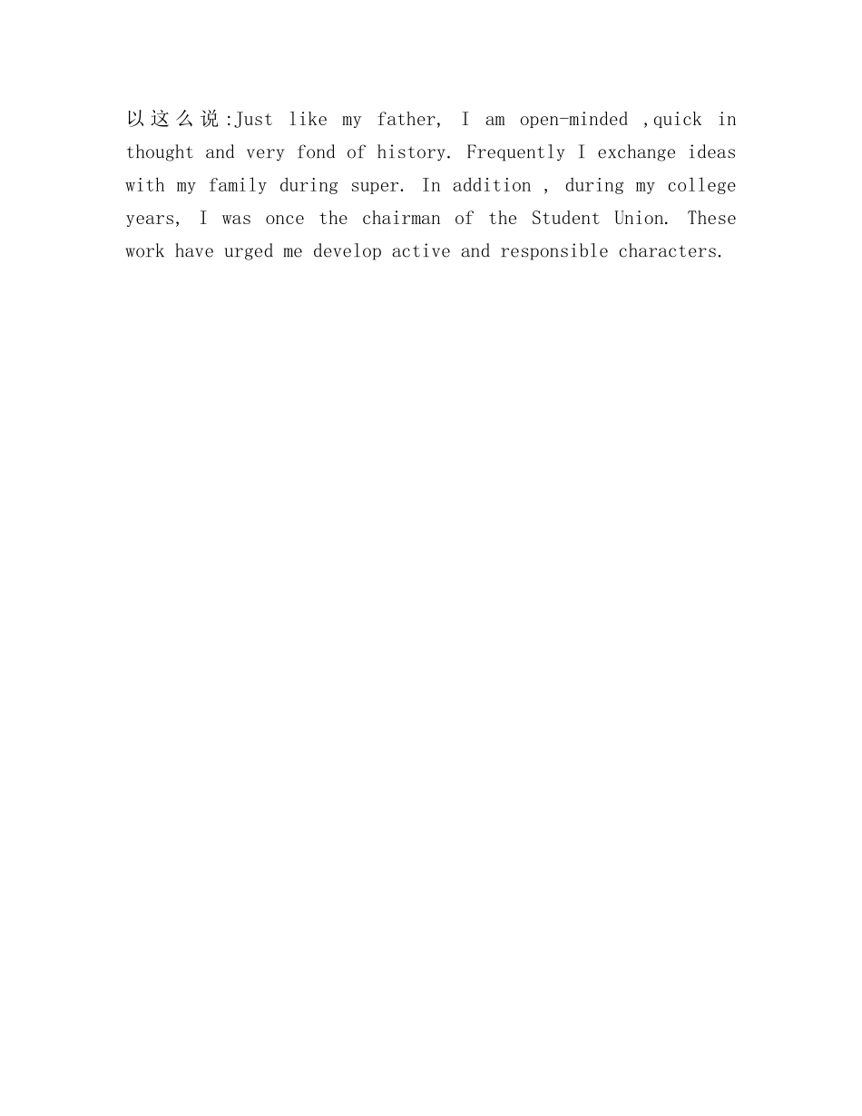 英文面试的一些技巧 _第2页