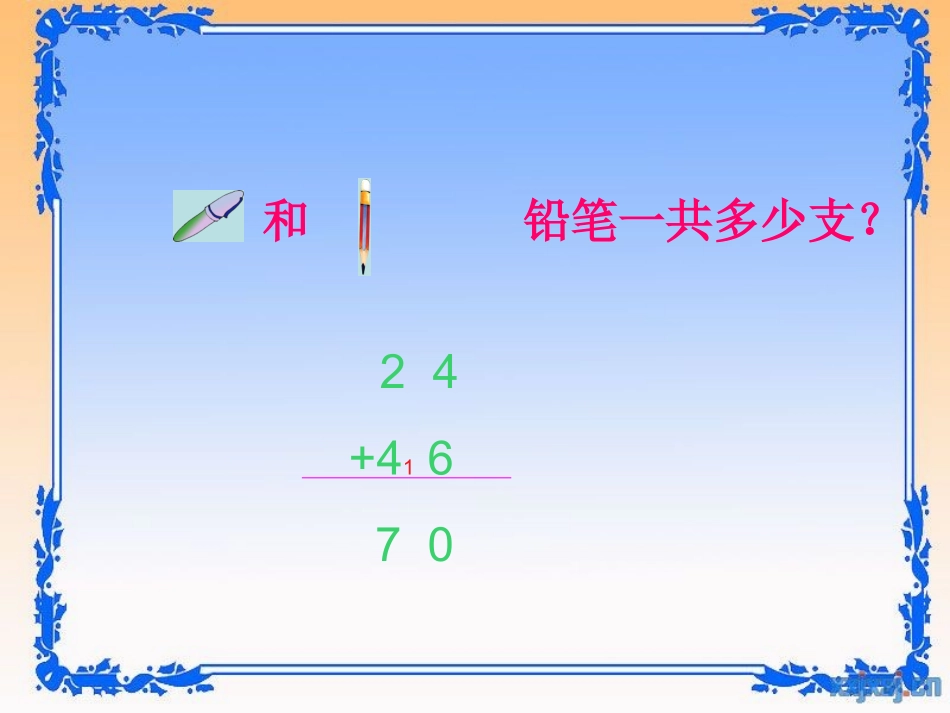 三位数的加法_第3页