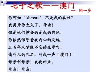 闻一多先生的说和做 (11)