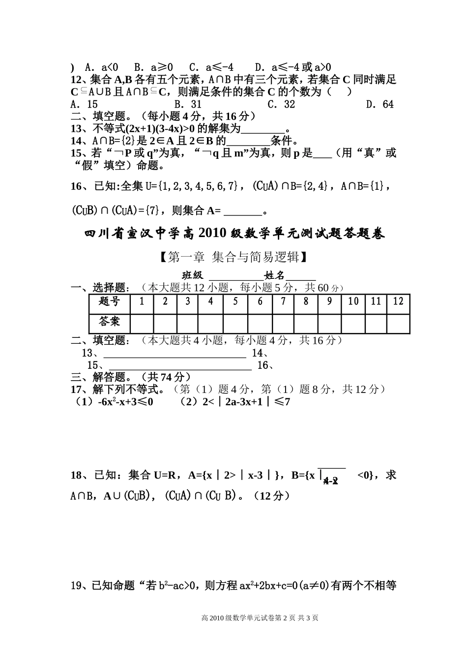 第一章测试题_第2页