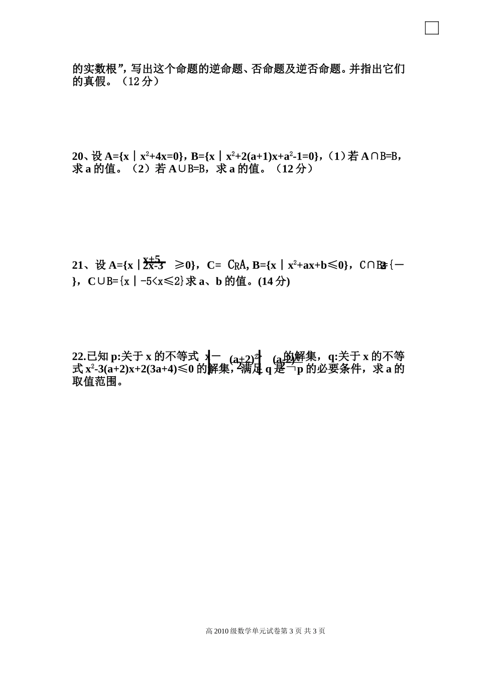 第一章测试题_第3页