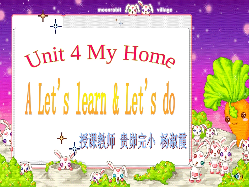 人教版PEP英语四年级上册UNIT4MyHome第一课时_第1页