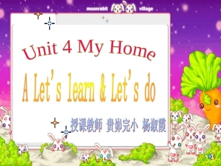人教版PEP英语四年级上册UNIT4MyHome第一课时
