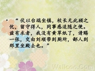 金岳霖先生课件