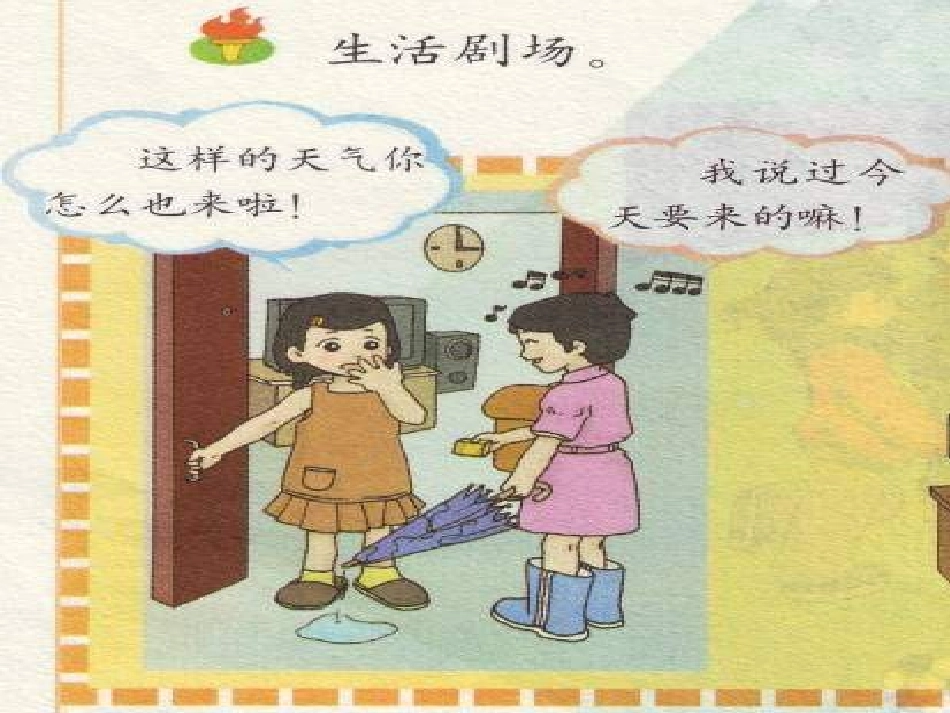 说了就要做四下_第3页