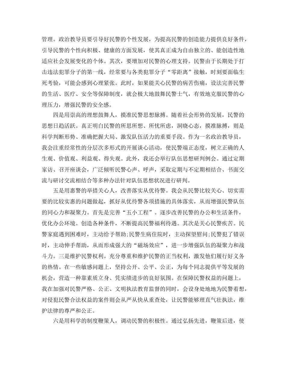 竞聘演讲稿忘我奋斗 _第3页