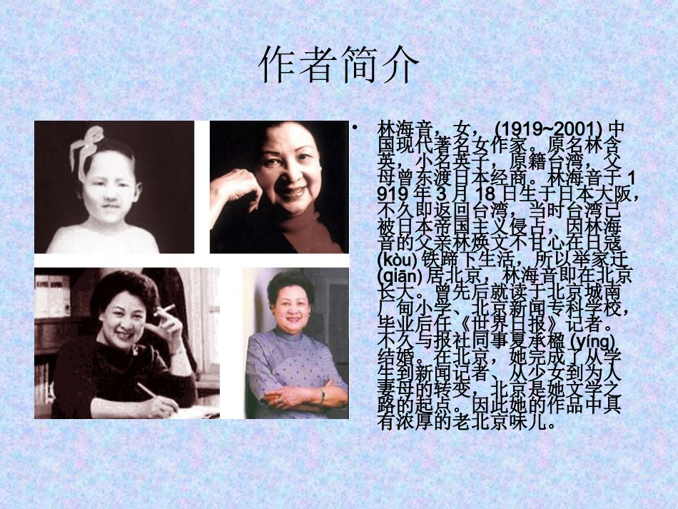 8迟到(第一课时）_第2页