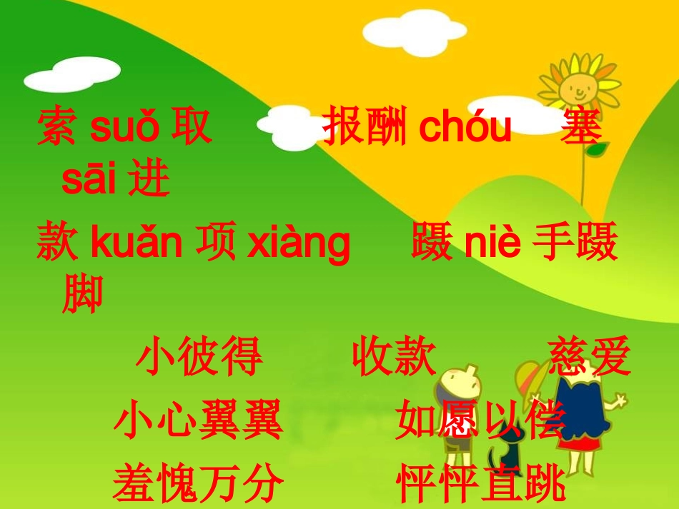 《妈妈的账单》_第3页