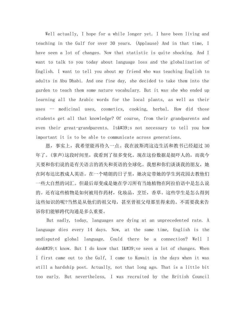 关于坚持的英语演讲稿（中英文对照） _第3页