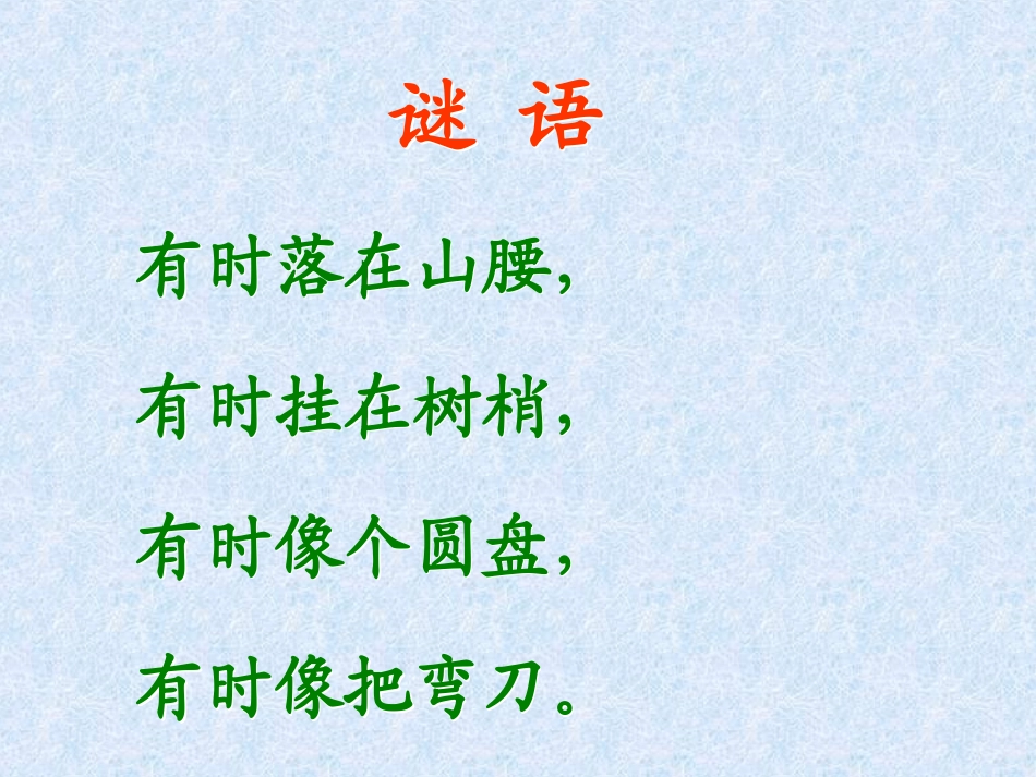 小小的船(2)_第1页