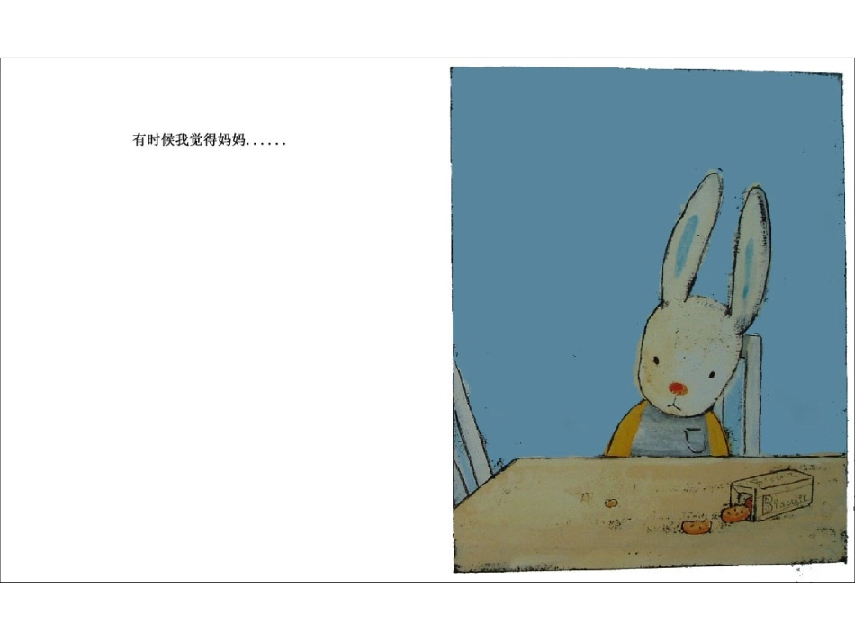 我讨厌妈妈x_第3页