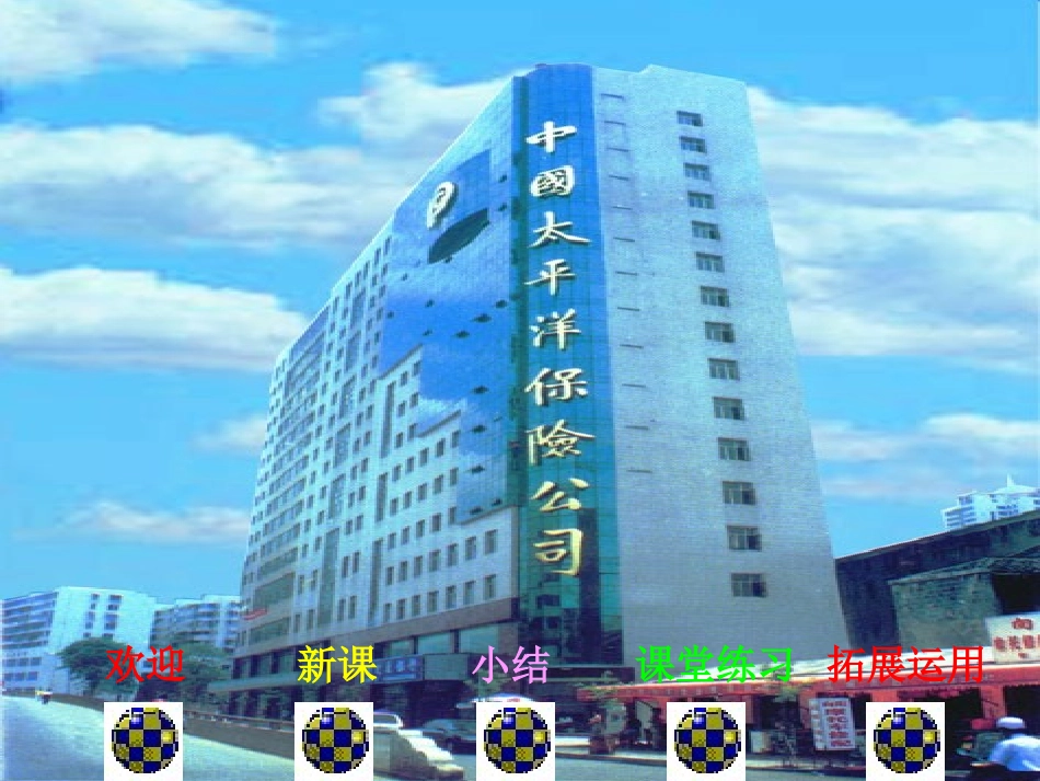 债券和商业保险_第1页