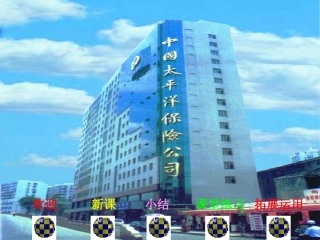 债券和商业保险