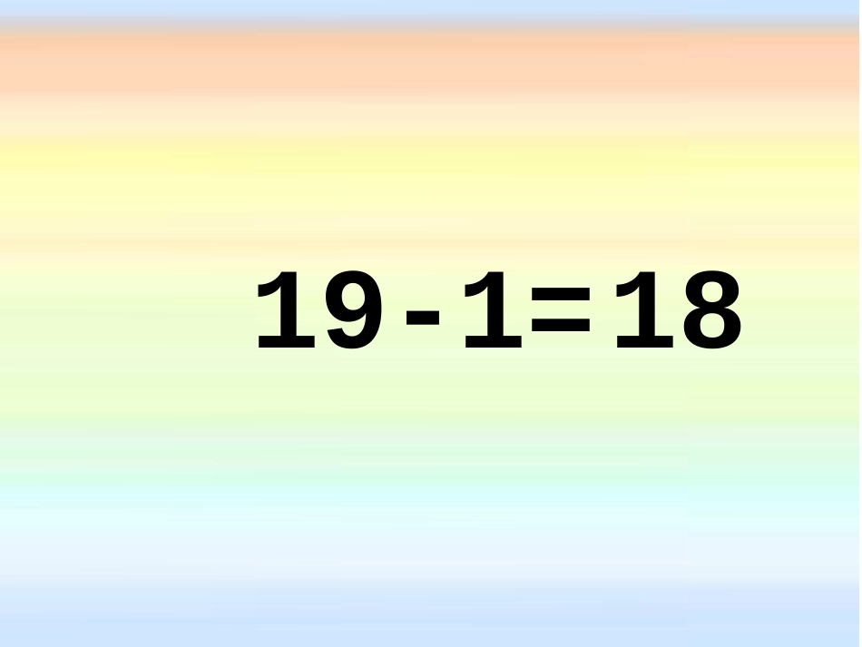 早读数学口算_第3页