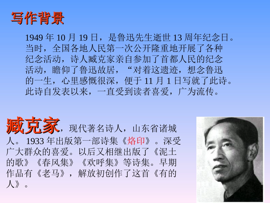 20有的人 (3)_第3页