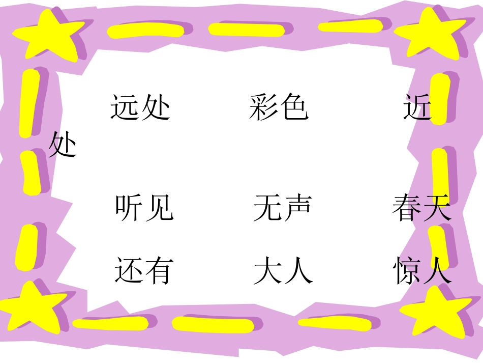 《画》上课课件_第1页