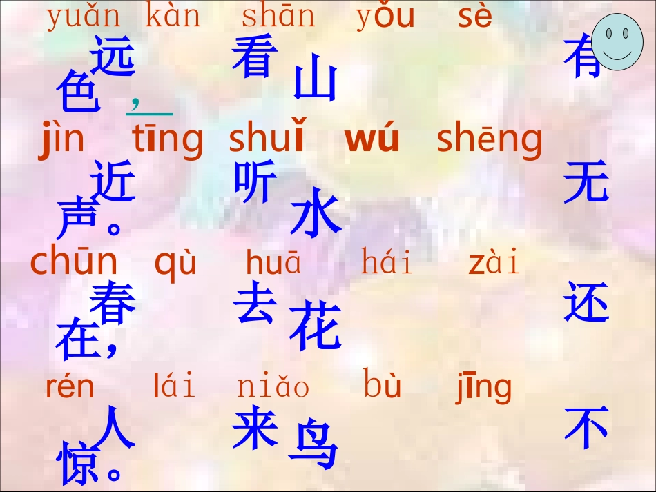 《画》上课课件_第3页