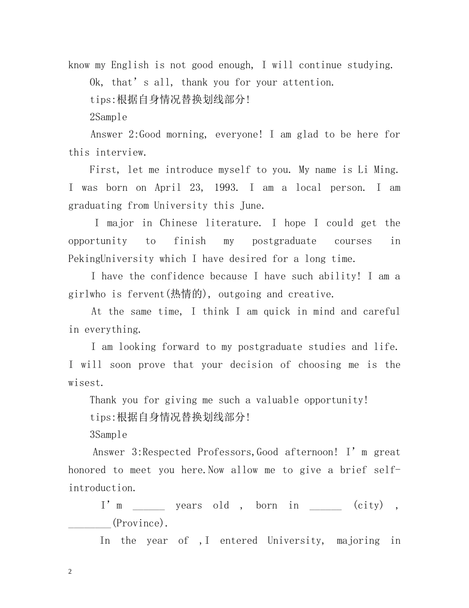 考研复试英语自我介绍版 _第2页