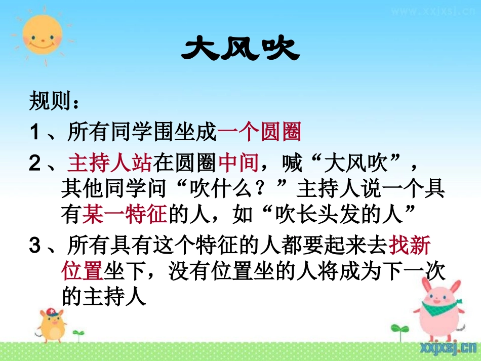 团辅—心有千千结_第2页