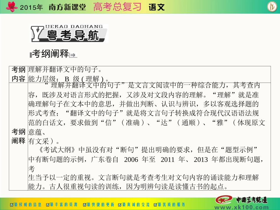 2015届文言断句_第2页