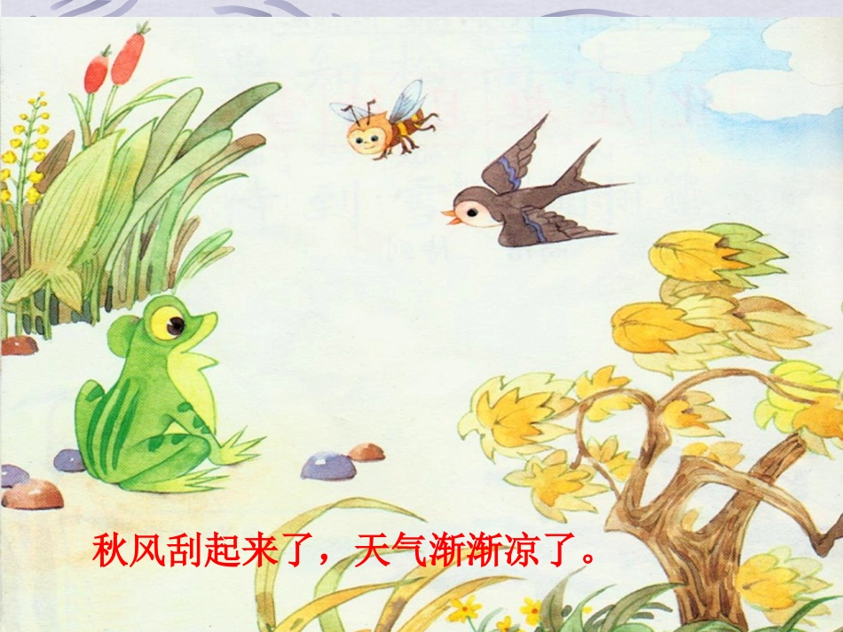 小动物过冬-1_第2页