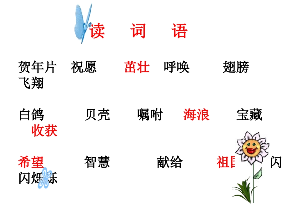 《贺年片》3_第2页