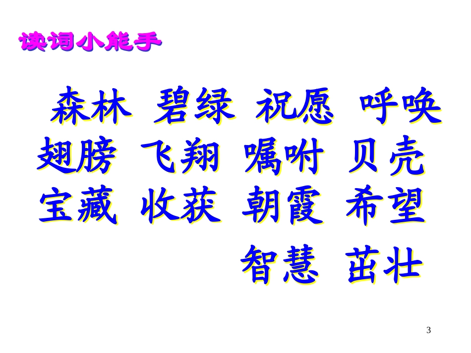 《贺年片》3_第3页
