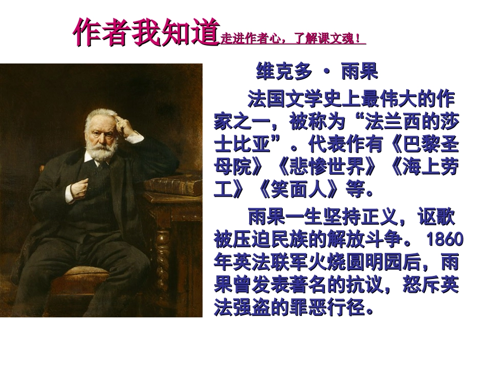 《船长》课件１_第3页