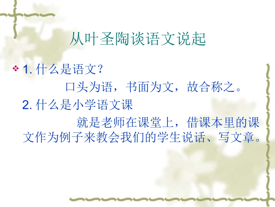 提高习作教学效率_第3页