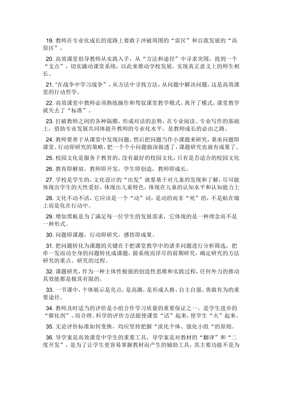 现代课堂周刊_第2页