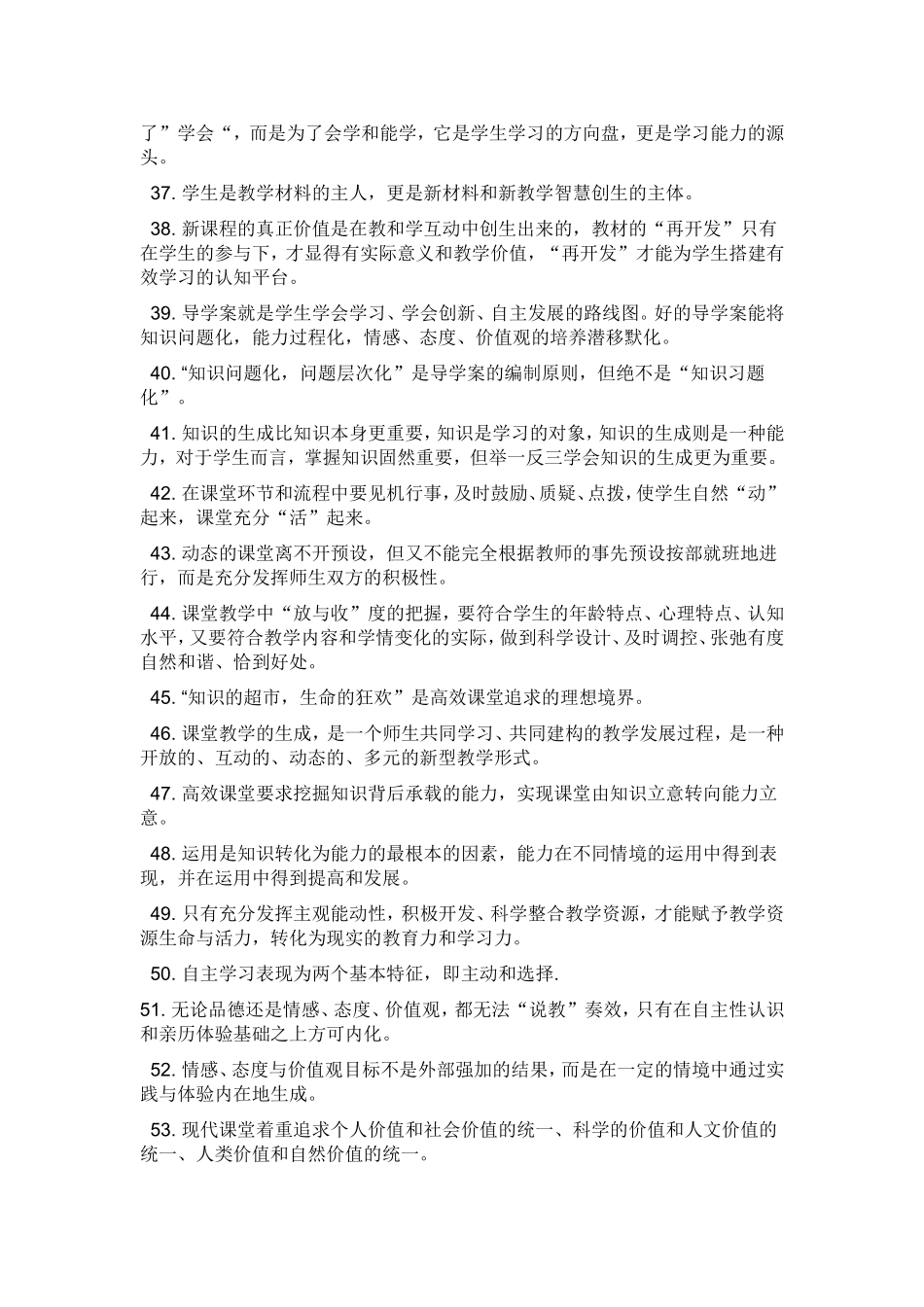 现代课堂周刊_第3页