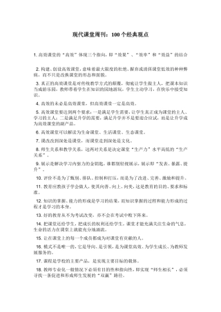 现代课堂周刊