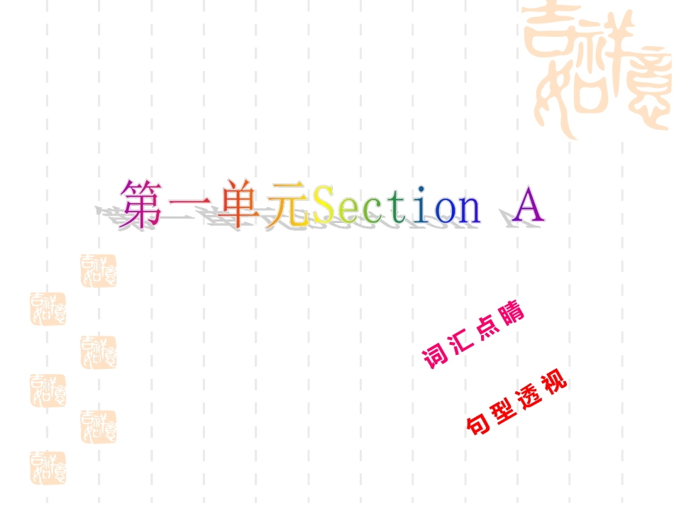 九年级U1-5单元知识点回顾及精练检测_第2页