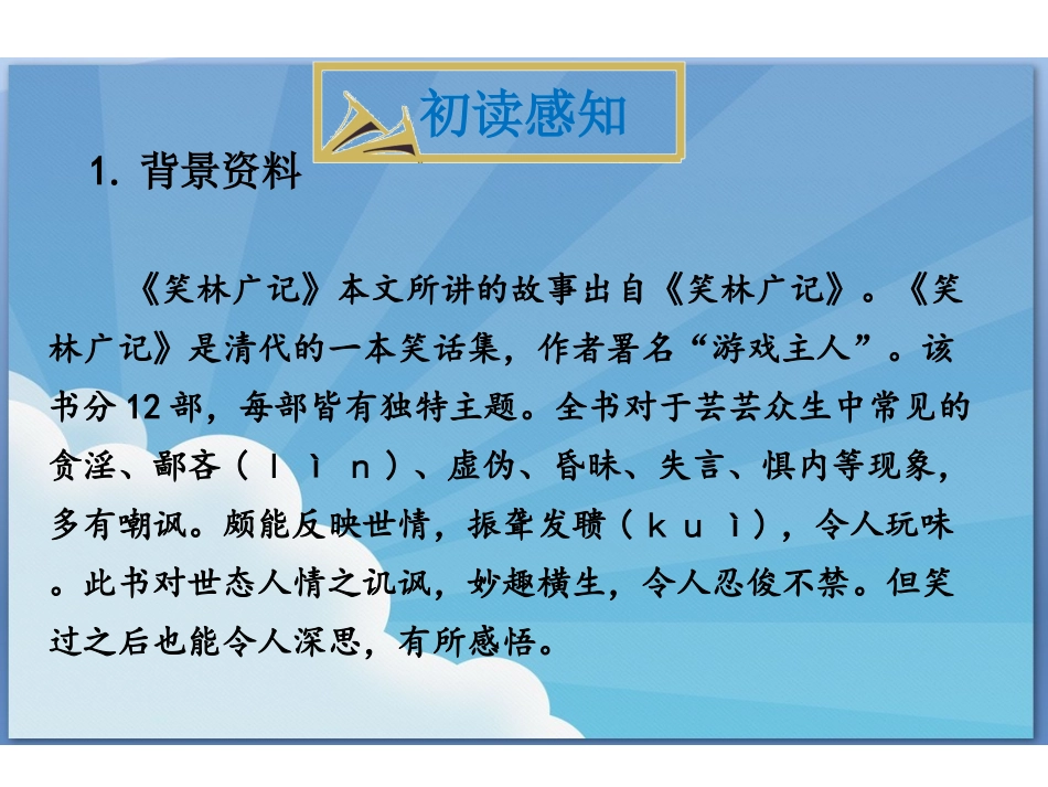 25争论的故事_第3页