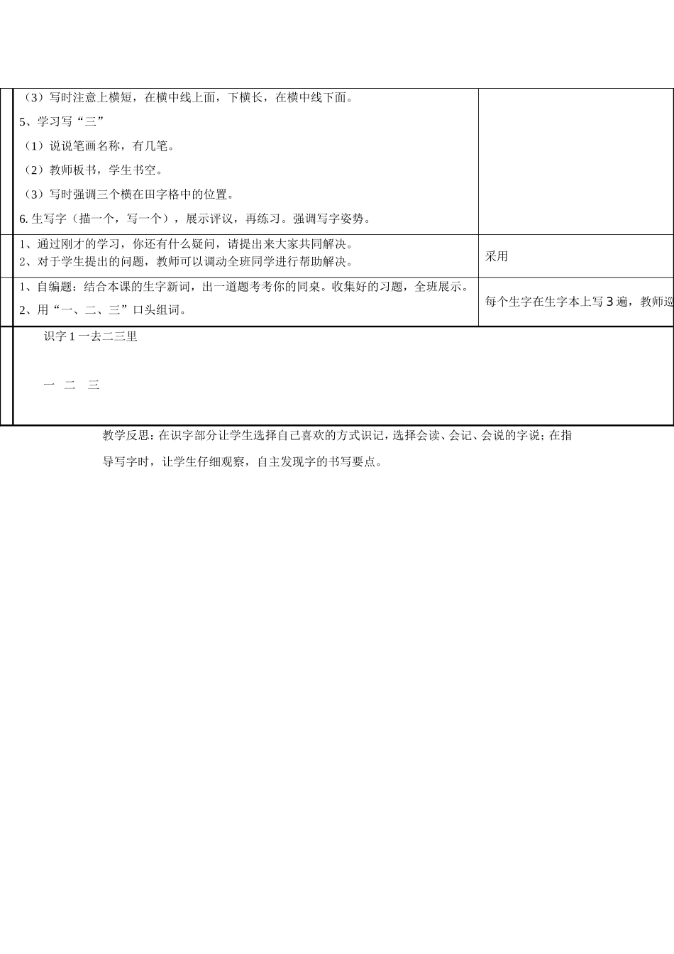 一去二三里3_第2页