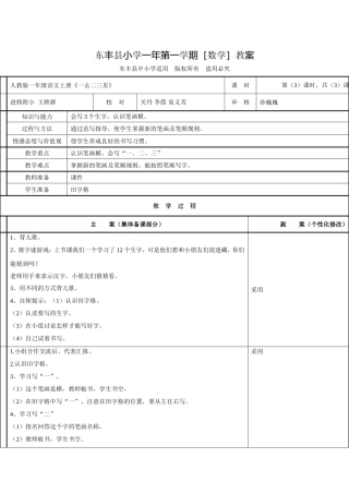 一去二三里3