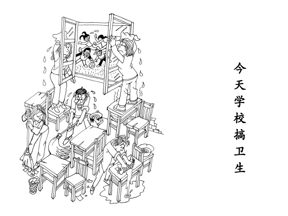 第三课_走向自立人生_1自己的事情自己干_第3页