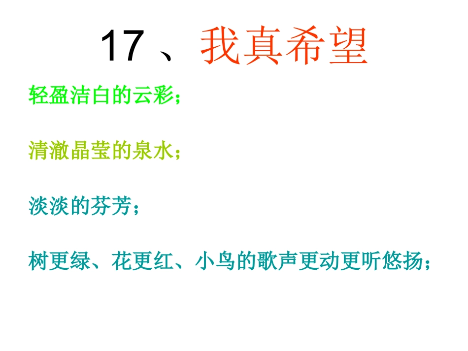 李虎。我真希望_第3页