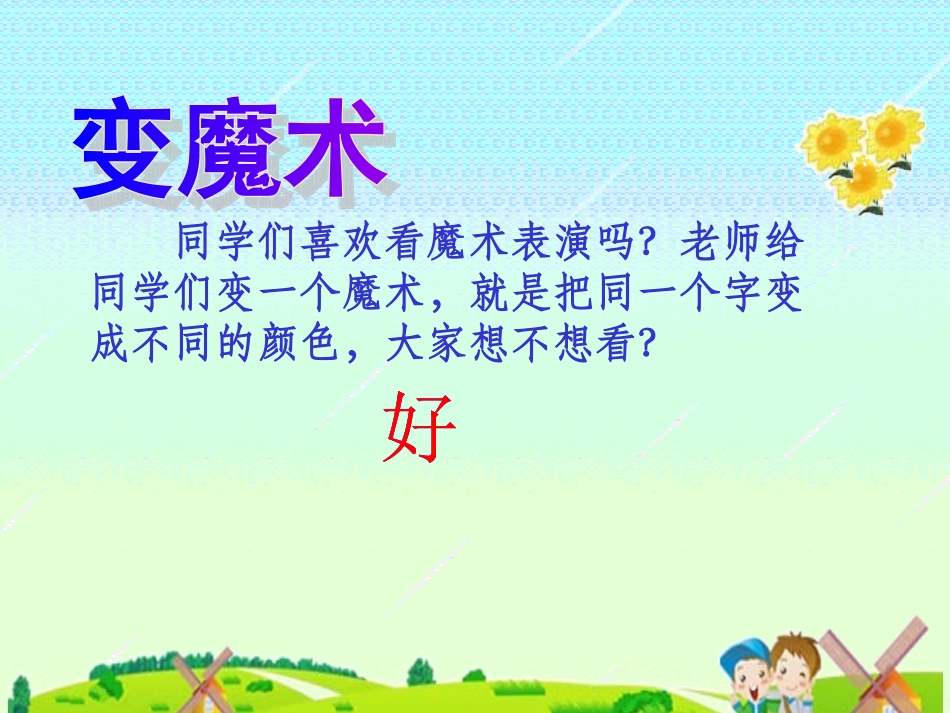我是什么 (2)_第2页