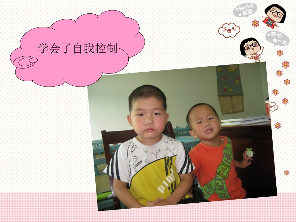 家长会演示文稿_第3页