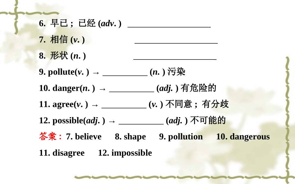 新目标八年级上Unit7单元复习_第3页