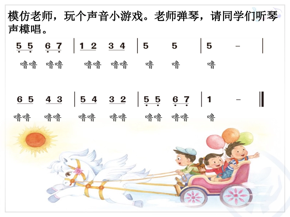 时间像小马车_第2页