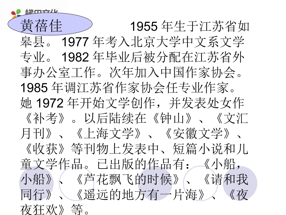 心声教学课件2_第2页