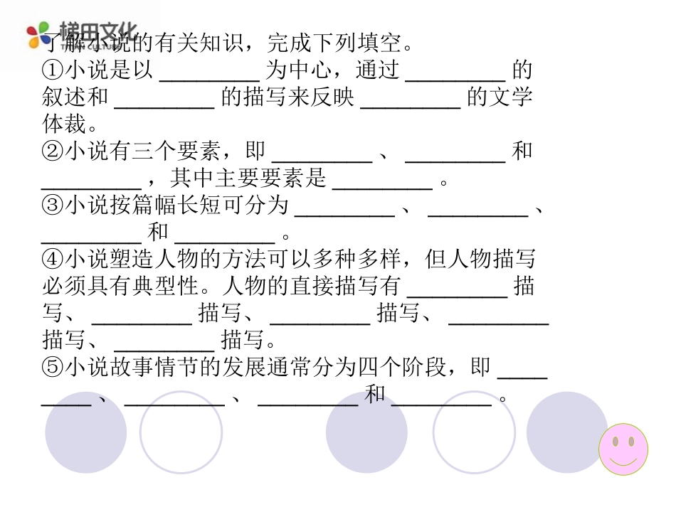 心声教学课件2_第3页