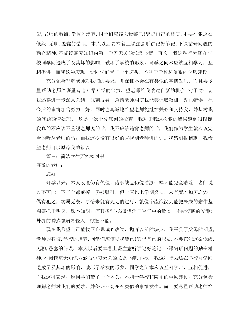 关于感恩的大学生演讲稿范文 _第2页