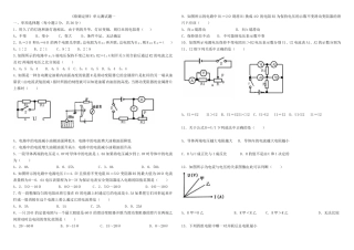 欧姆定律测试卷