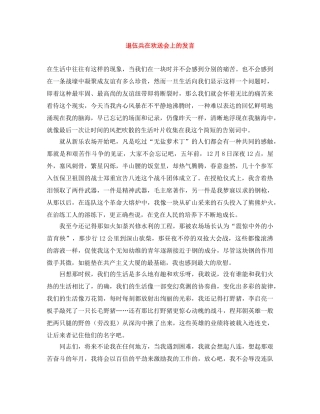 退伍兵在欢送会上的发言 