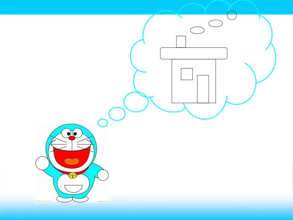 画圆形和方形_第2页