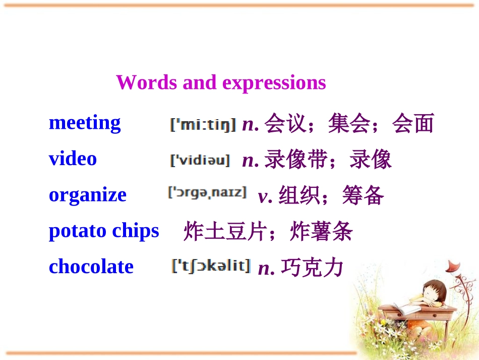 Unit_10__If_you_go_to_the_party,_you’ll_have_a_great_time!_Section_A_课件_第2页