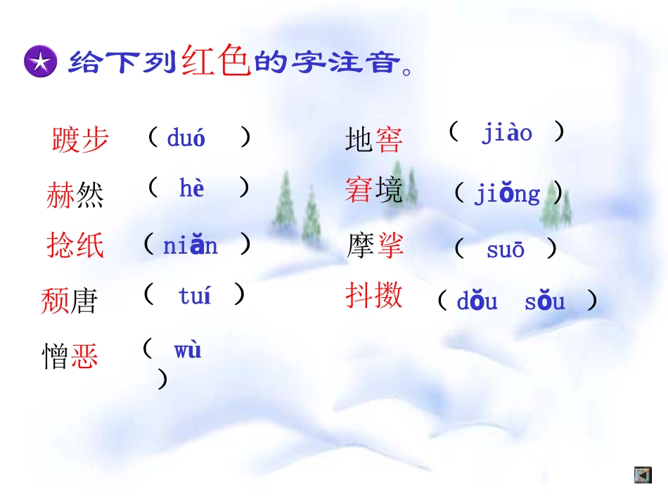 《一面》课件_第2页